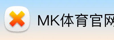 MK体育官网登录 logo